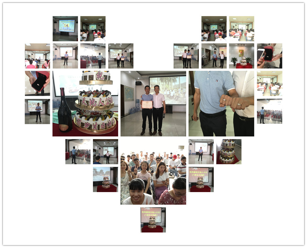 热烈庆祝天地人公司成立30周年(图3)